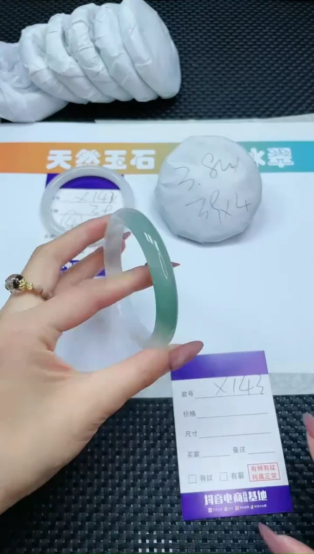 【闪购商品】石英质玉手镯未镶嵌7X143-62