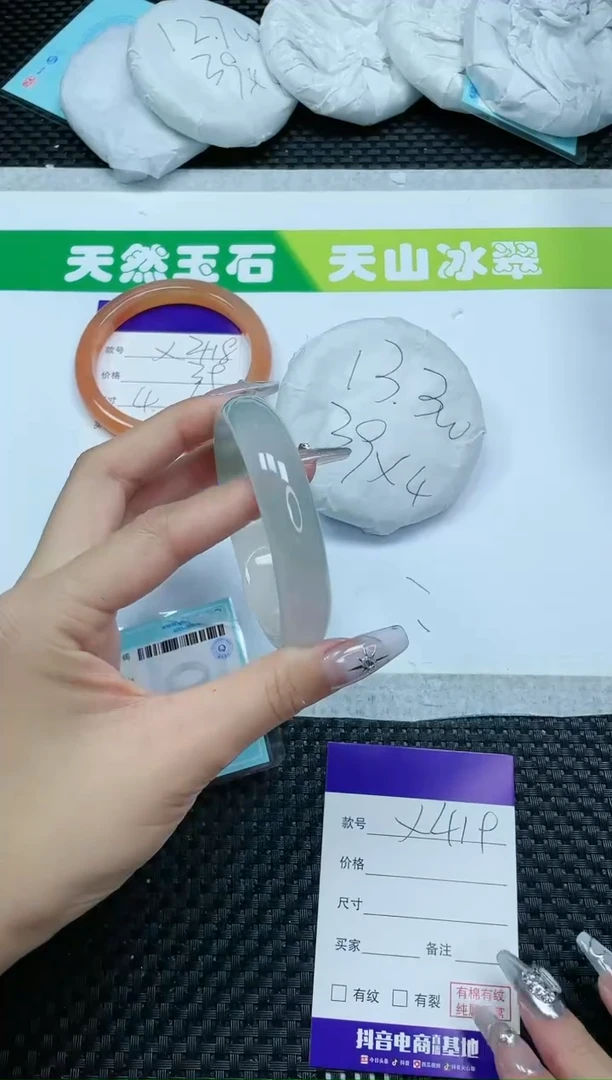 【闪购商品】石英质玉手镯未镶嵌15X319-58