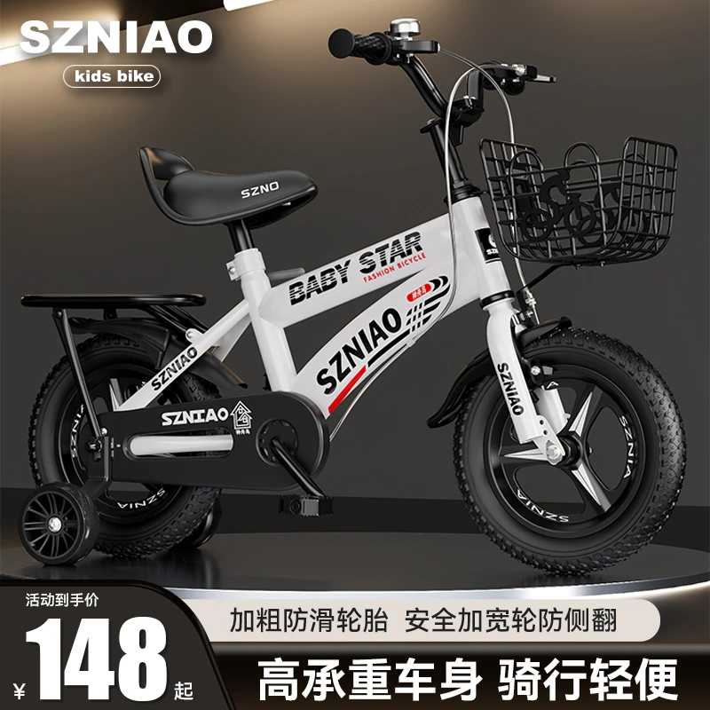 儿童自行车2-3-4-5-6-7-8岁男女孩童车脚踏车骑行单车
