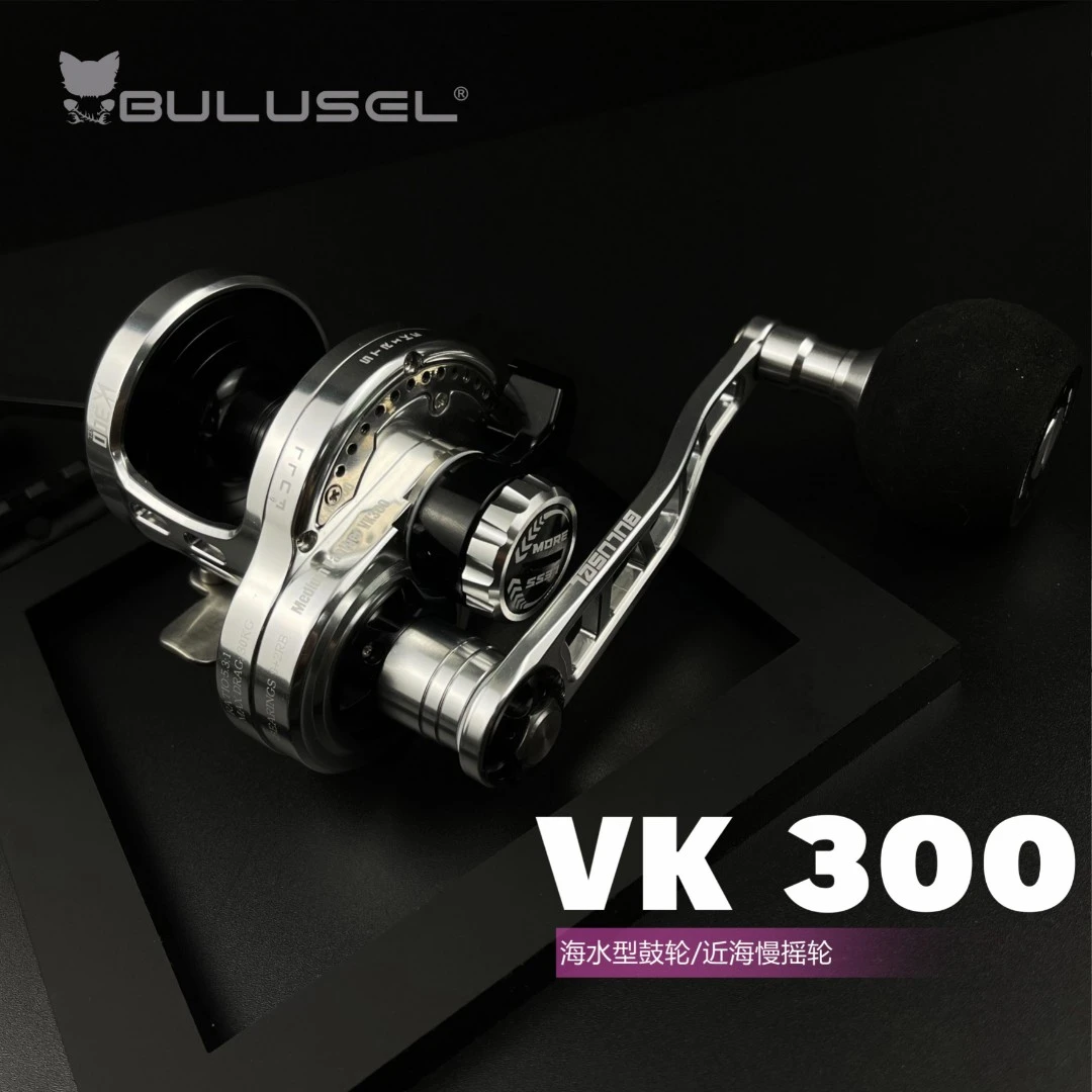 VK300BULUSEL乐海钓全金属鼓轮大物船钓轮慢摇轮防海水