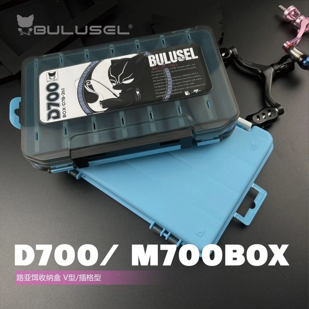BULUSEL乐海路亚盒D700M700收纳盒渔具储物假饵盒银饵整理