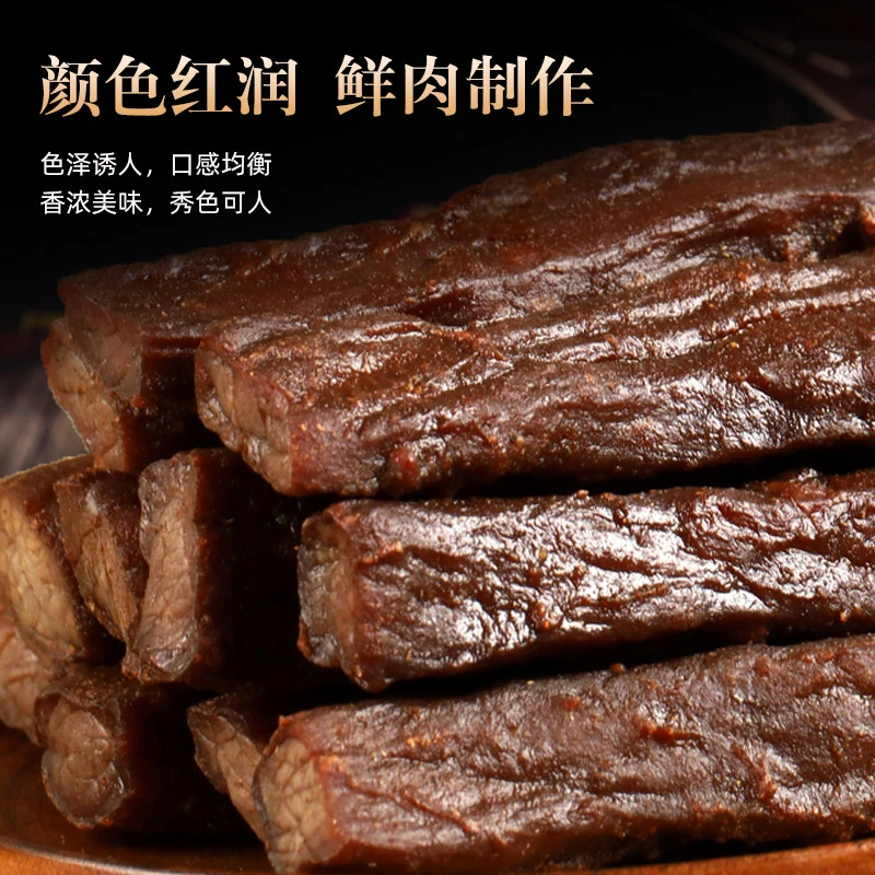 内蒙古特产草原手撕风干牛肉干香辣牛肉干手工独立方便原味即食