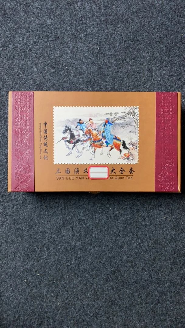 【闪购链接】三国演义纪念礼盒