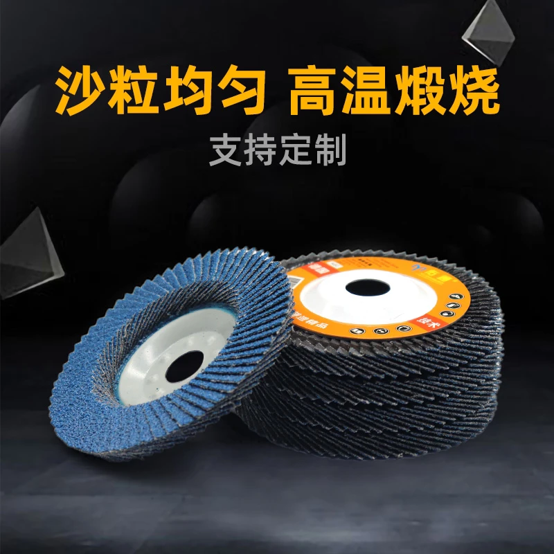 佑通打磨片千叶轮百叶片不锈钢磨光片工具抛光百叶轮百叶轮打磨片