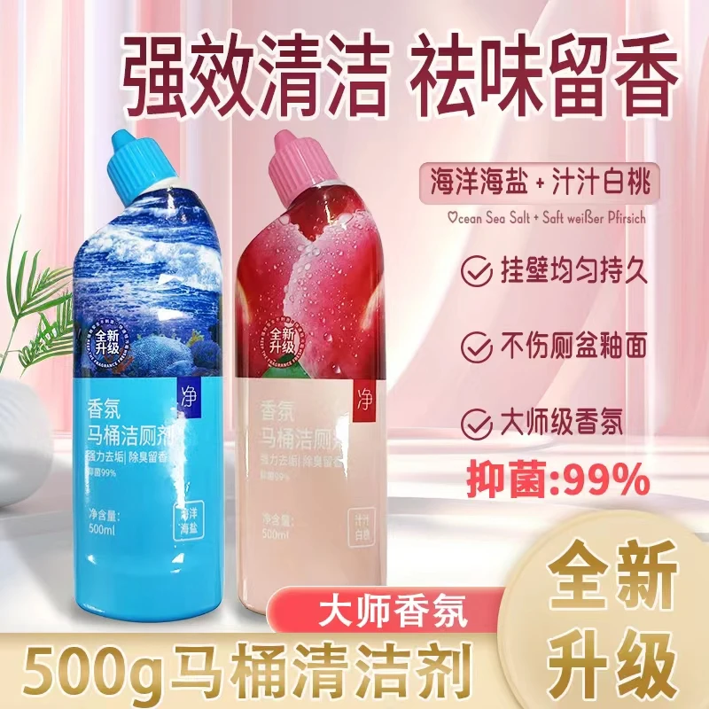 【拍5单发6单】拍两单优先发货随机发颜色一瓶装香氛马桶洁厕液