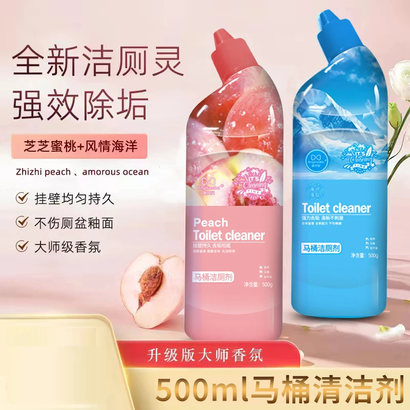 【2瓶装】A新老包装随机发颜色香氛马桶洁厕液力去污去垢