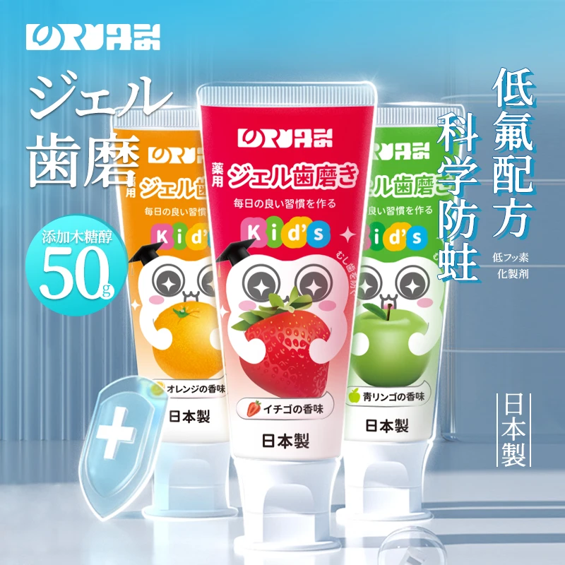【品牌福利】5支丹之荣婴幼儿童温和低氟木糖醇含氟护龈防蛀牙膏