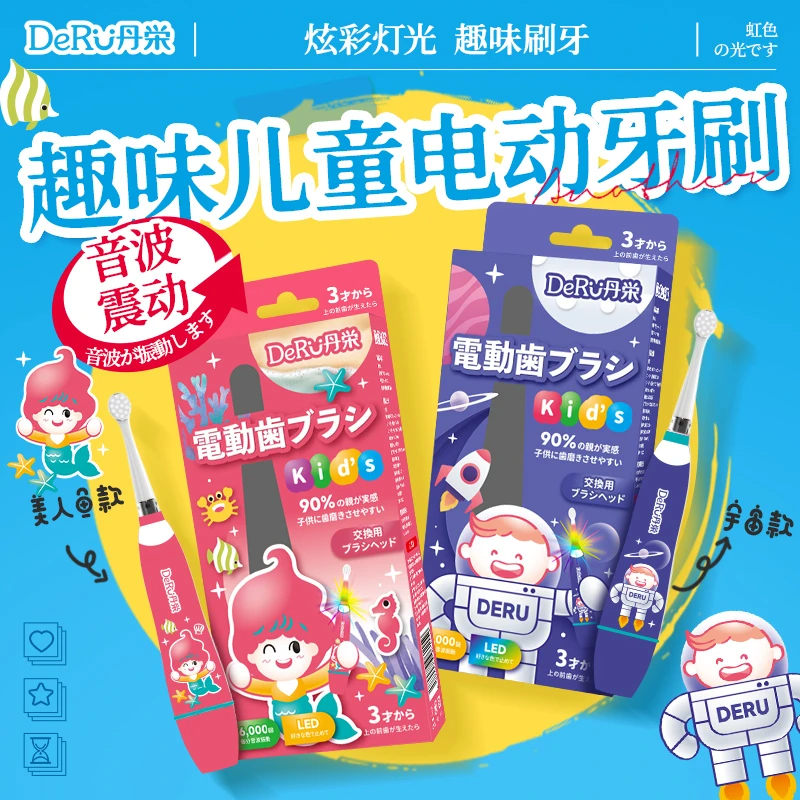 日本进口丹之荣男女儿童电动牙刷口腔清洁全新升级软刷毛 2岁以上