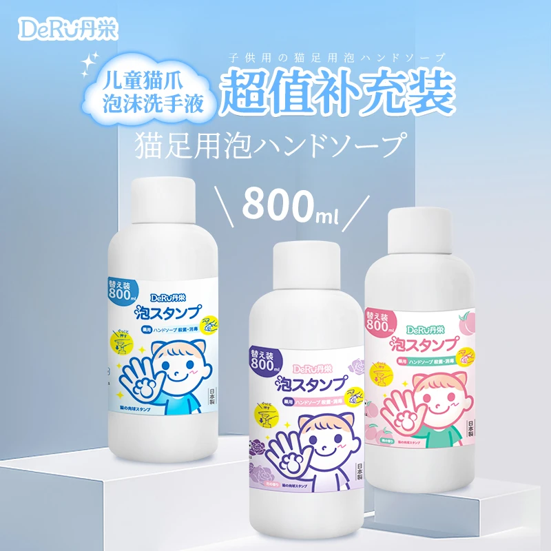 日本儿童洗手液补充装800ml大瓶宝宝保湿抑菌温和清洁洗手液