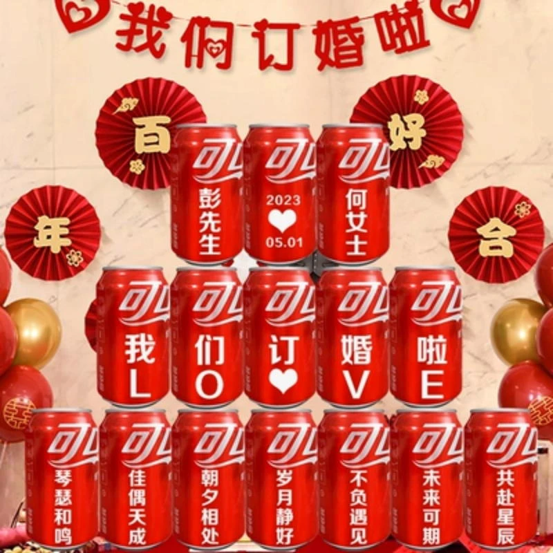 订婚定制可乐刻字可口罐装婚宴经典百事送朋友清爽柠檬味顺丰发货