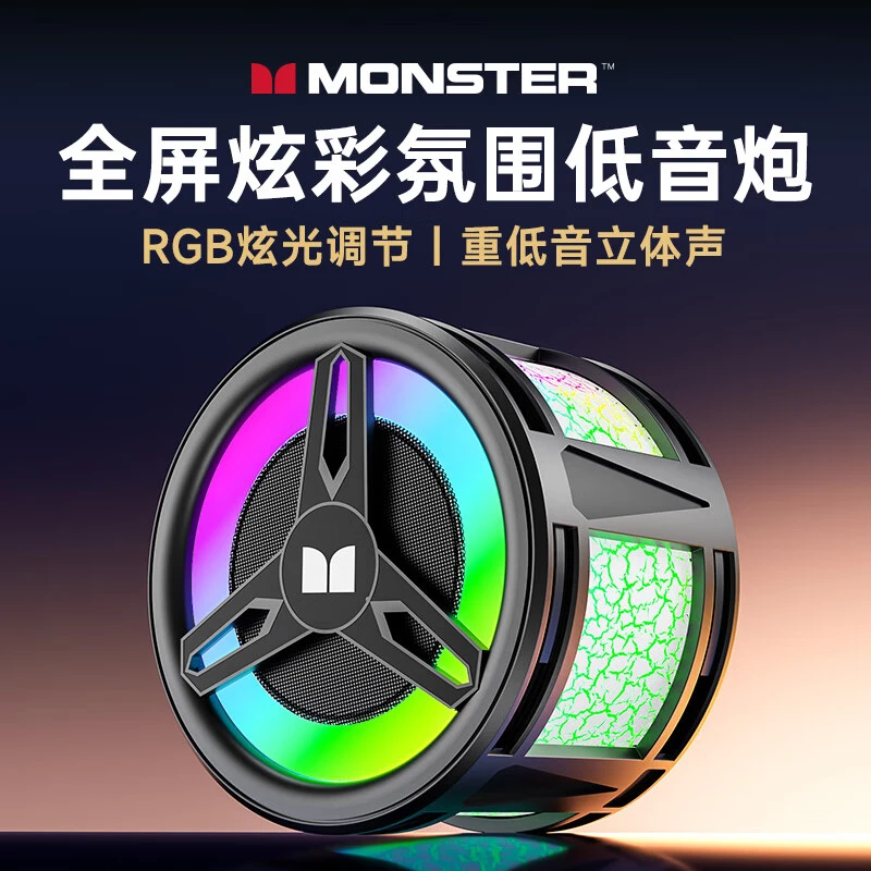 魔声官方正品无线蓝牙音响小钢炮重低音炫彩迷你高音质长续航通用