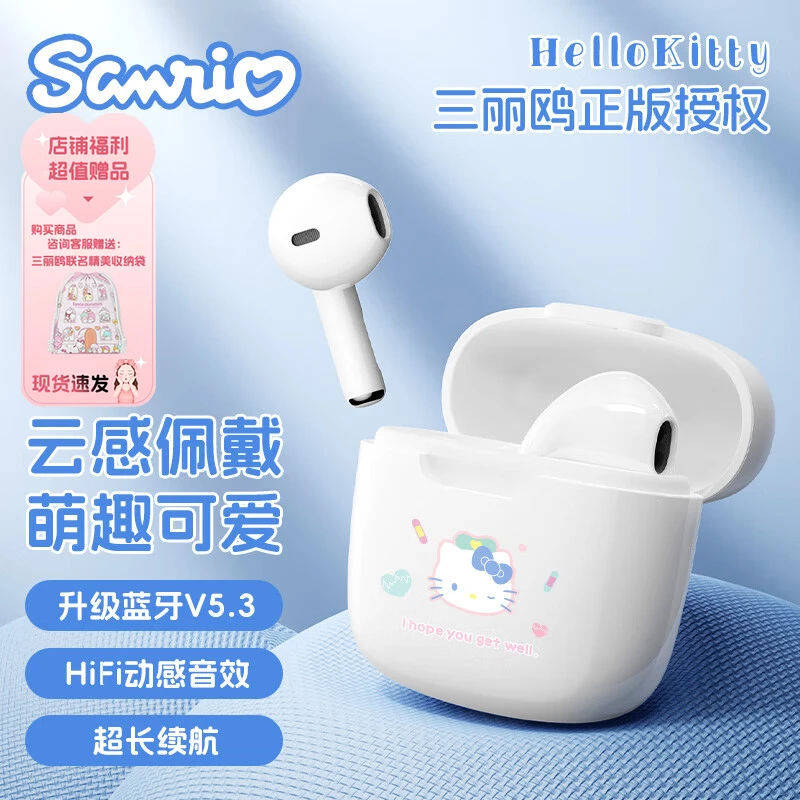 凯蒂猫酷洛米无线蓝牙耳机运动游戏高音质2025新款入耳式迷你可爱
