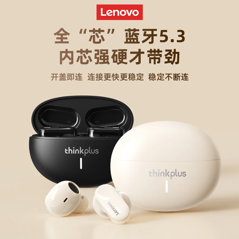 联想LP19无线蓝牙耳机2025新款高音质入耳式运动跑步迷你男生送礼