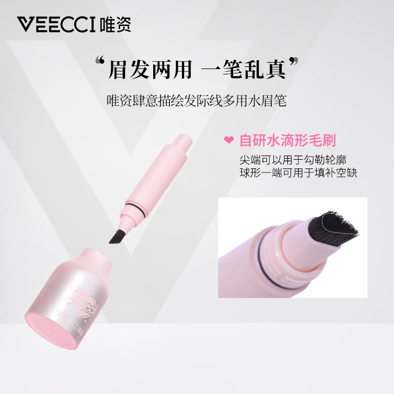 【VEECCI/唯資新品】描绘发际线多用水眉笔防水持久晕染发际线笔