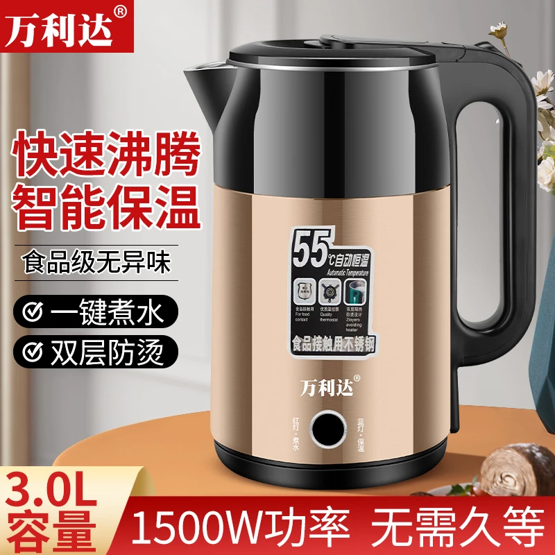【同款低价】万利达304电热水壶恒温一体烧水壶家用耐用电烧水壶