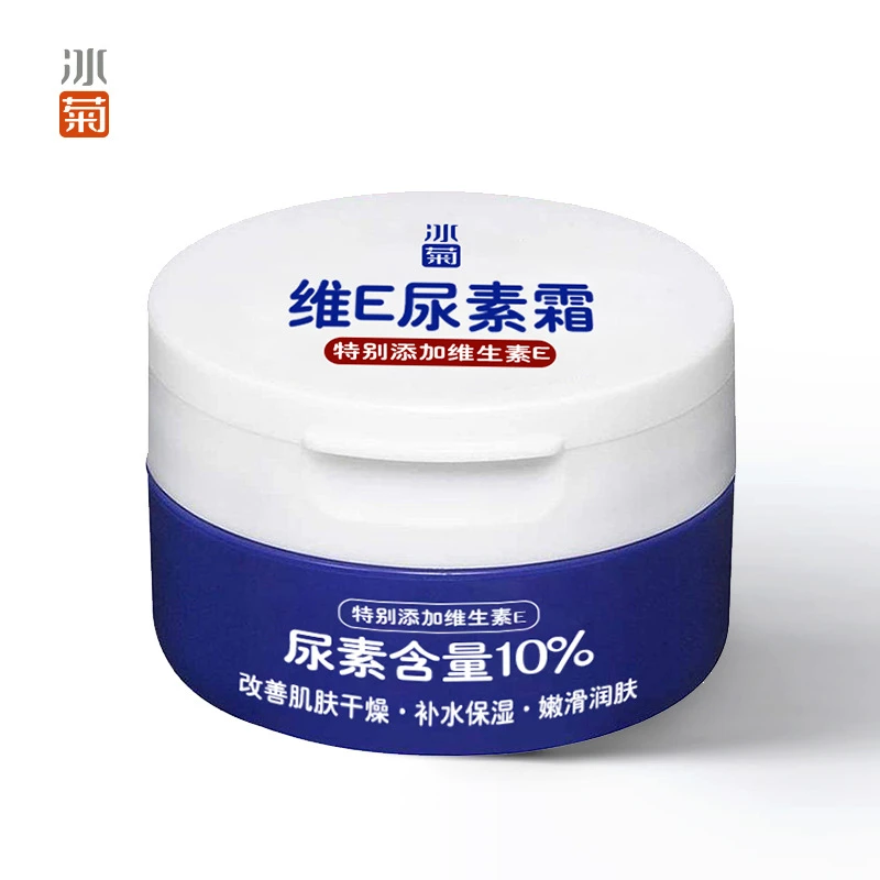 抖音冰菊维E尿素霜维生素维e乳身体乳补水保湿淡纹网红推荐