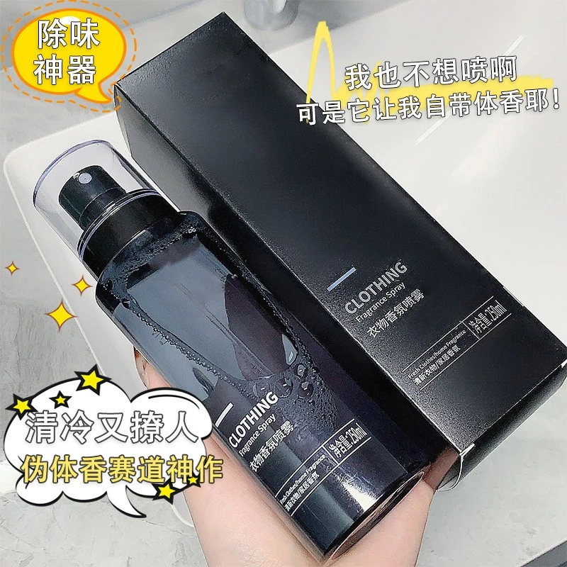 套装香水沐浴露喷雾持久留香香氛清身体补水三件套护理学生清新