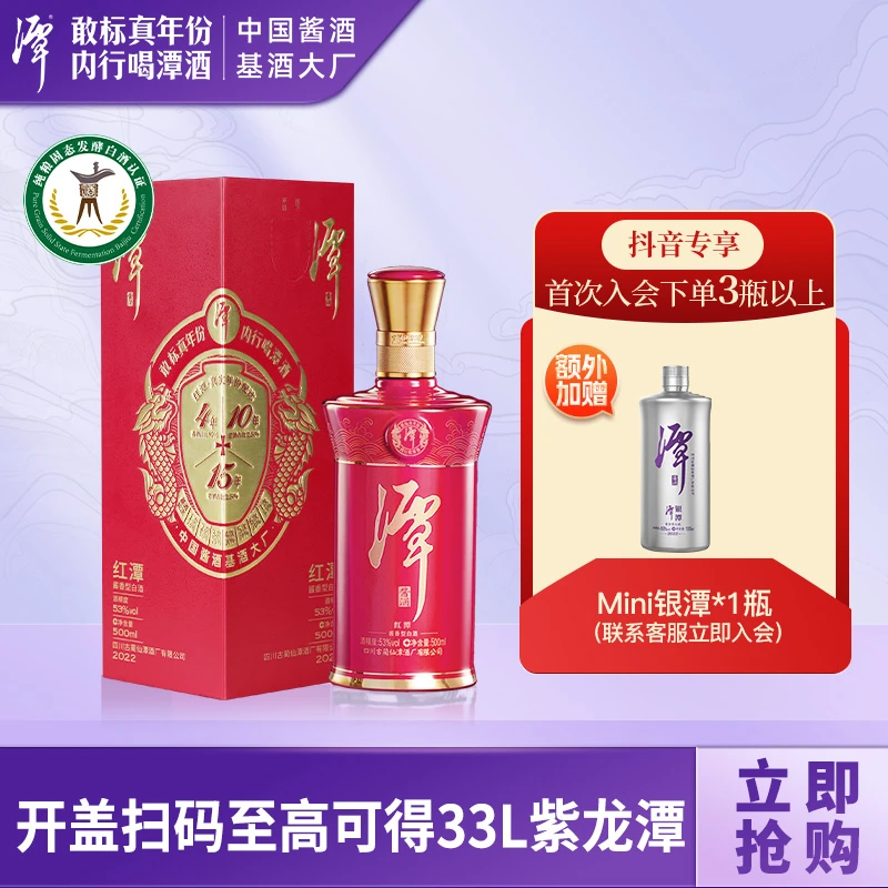潭红潭【酒厂自营】酱香型白酒500ml礼盒装送礼 优级53度500ml/瓶