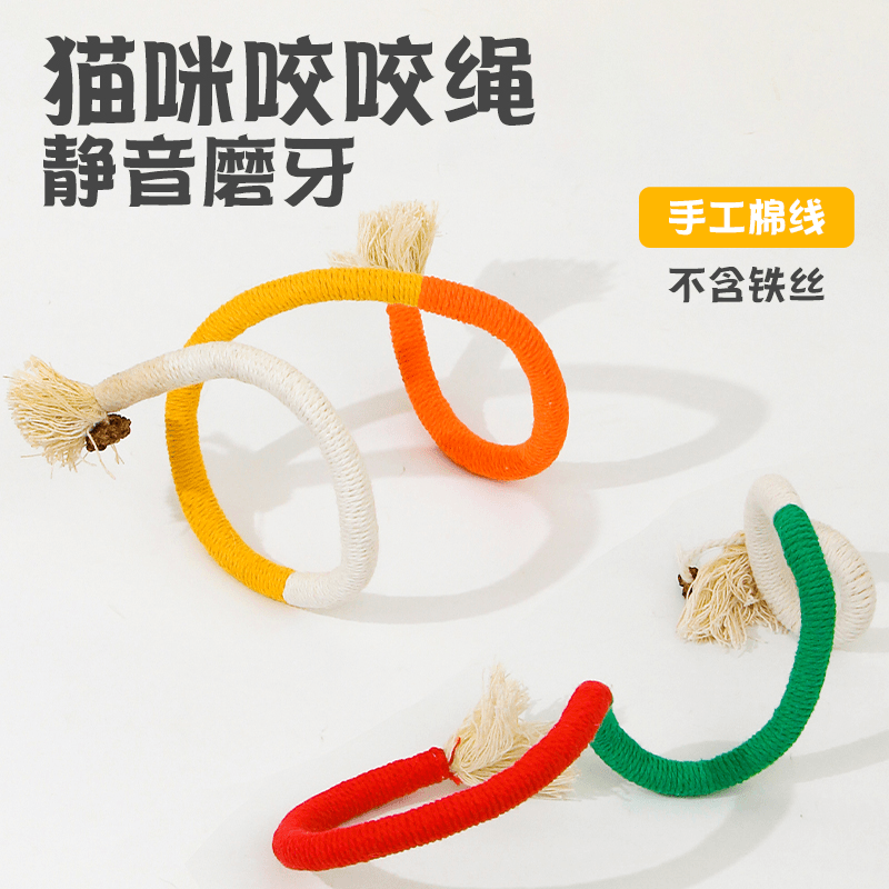 猫咪玩具咬咬绳自嗨解闷磨牙棒耐咬虫瘿果小猫静音长逗猫神器用品