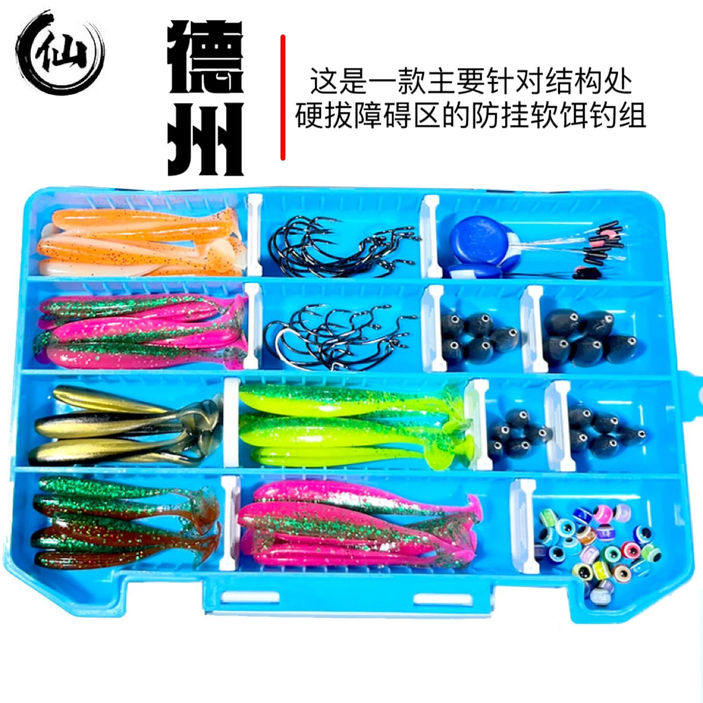 孙大仙路亚德州钓组套装免挂底路亚饵曲柄钩钓组翘嘴鲈鱼鳜鱼黑鱼
