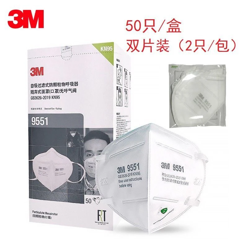 3M防护口罩9551 带海绵鼻垫KN95防粉尘pm2.5颗粒物飞沫