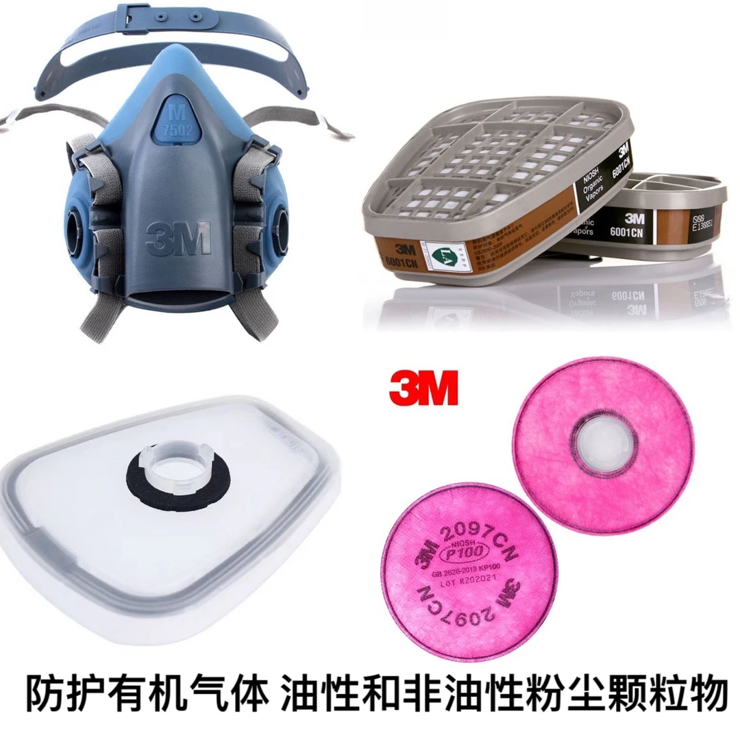 3M7502面具防有毒有害气体焊接环境防非油性和油性粉尘颗粒物