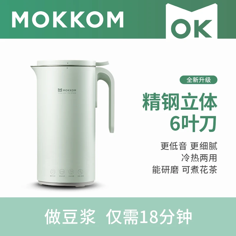 mokkom磨客豆浆机家用多功能小型迷你全自动一人免过滤研磨破壁机