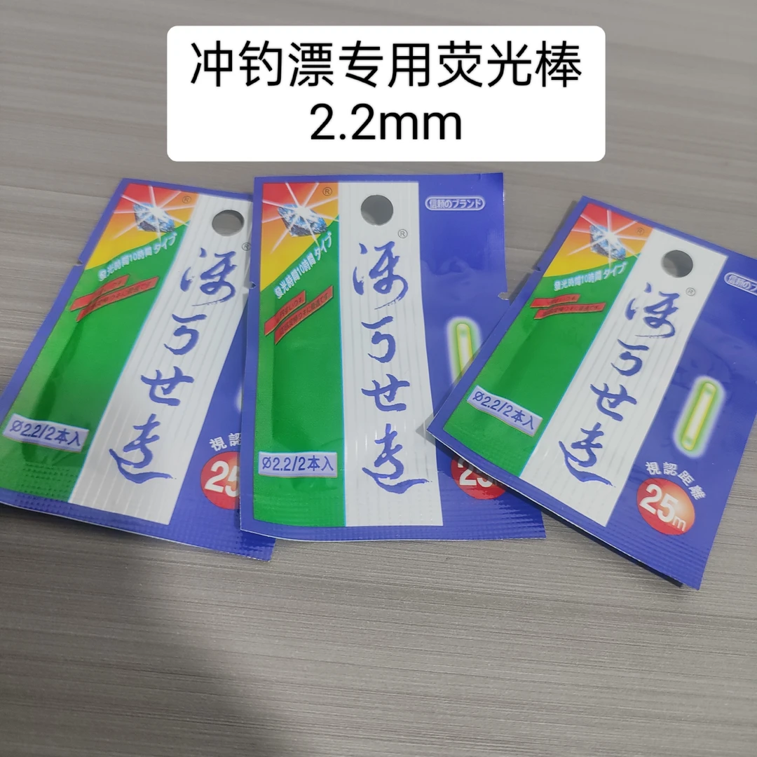 【冲钓漂荧光棒】夜钓发光棒荧光棒醒目豆垂钓小配件夜光棒