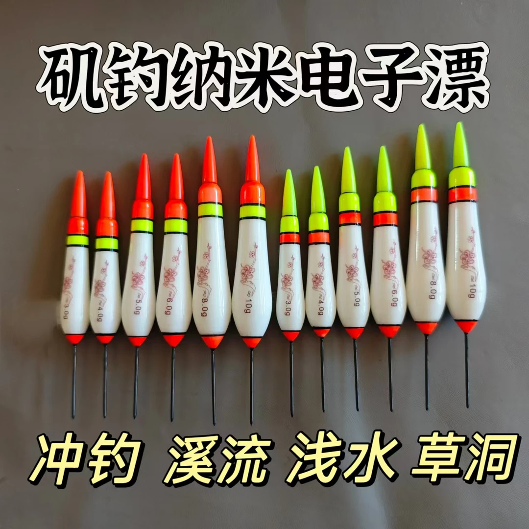 【矶钓带脚纳米电子漂】2024新款矶钓鱼漂盘车溪流带脚纳米电子漂