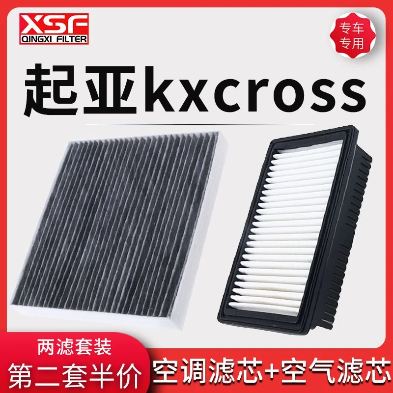 适配起亚KXCROSS空调滤芯空气格17-19款空滤原厂原装升级汽车配件