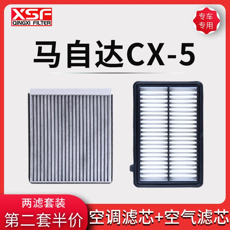 适配马自达cx5活性炭空调空气滤芯两滤套装空调格滤清器原厂升级