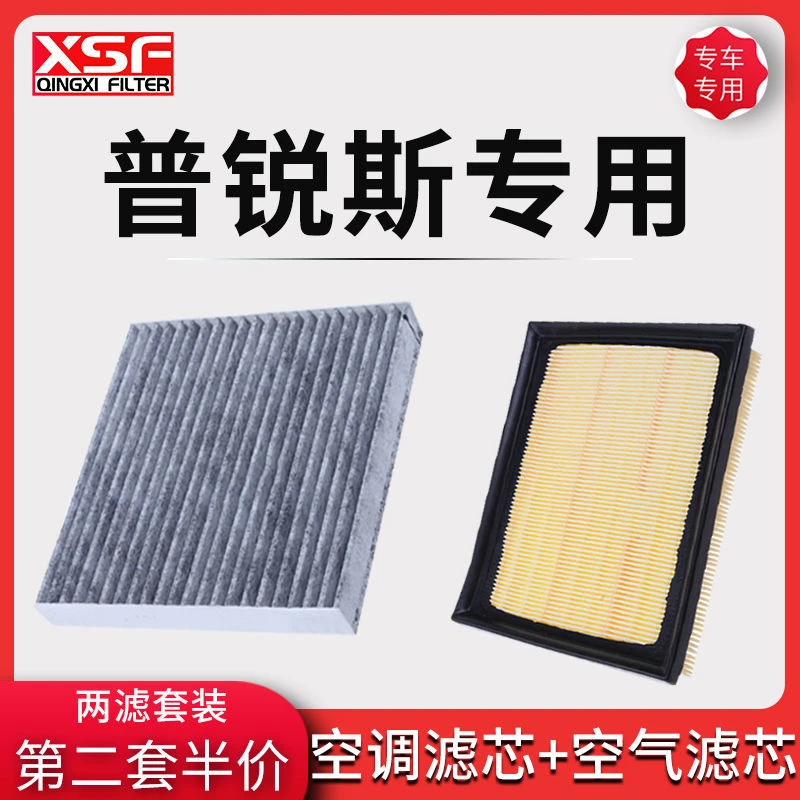 适配丰田普锐斯空调滤芯空气格空滤汽车滤清器配件原厂原装升级