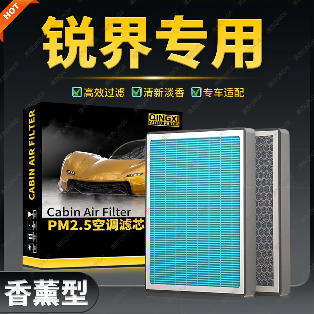 清西适配福特锐界香薰空调滤芯汽车原厂升级活性炭滤清器冷气