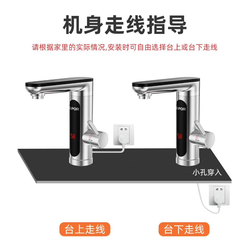 苏泊尔电热水龙头加热即热式快速过水热厨房卫生间速热家用热水器
