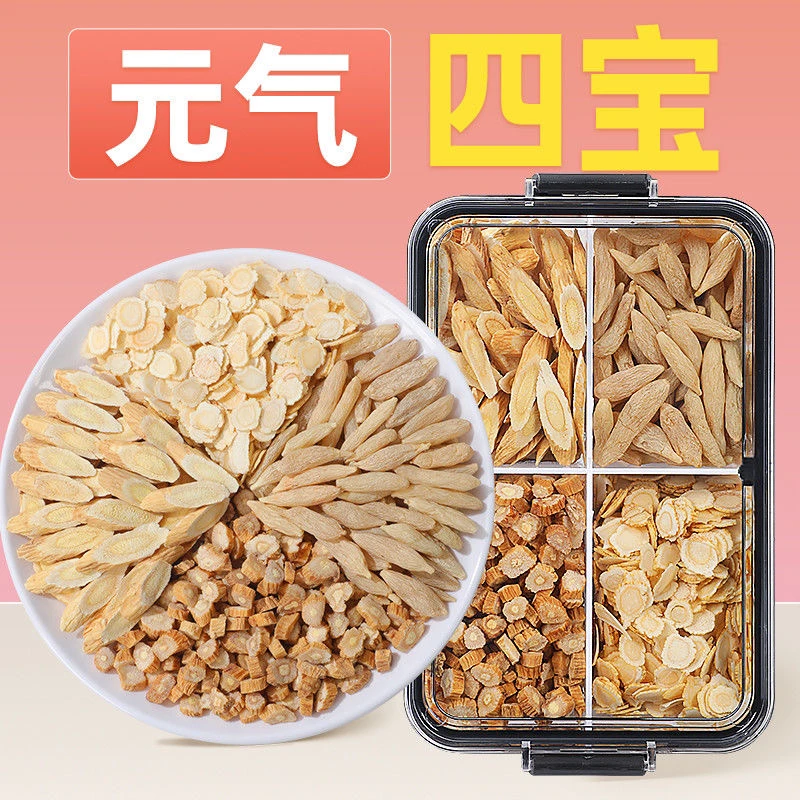 中药材精选正品［元气四宝茶］西洋参麦冬党参黄芪组合泡水煮水泡茶