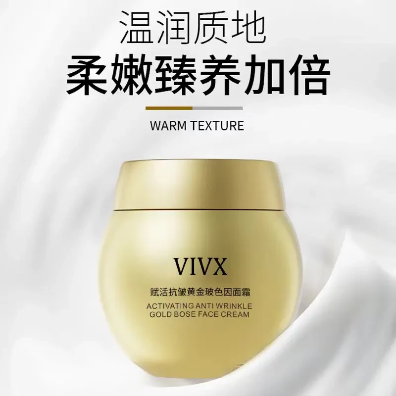 【3单5单屯】金绷带紧致抗皱面霜保湿玻色因