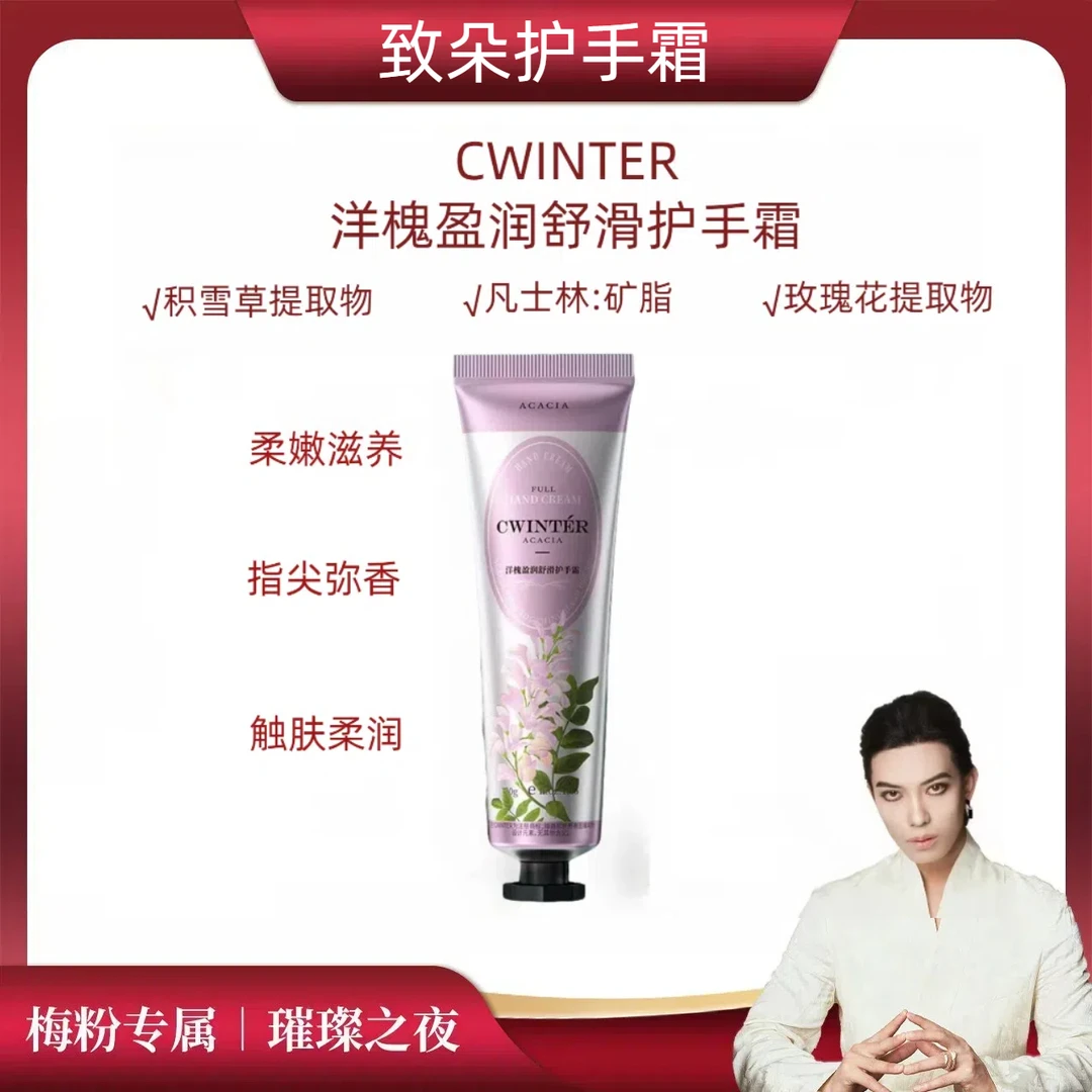 【一枝梅专享】拍五送三拍十送八玫瑰香氛护手霜保湿滋润款式随机发