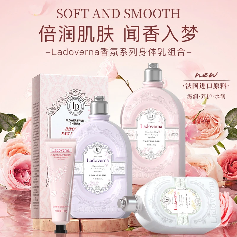 【洛洛补贴】Ladoverna花果香樱花香氛润肤保湿滋润持久留香身体乳