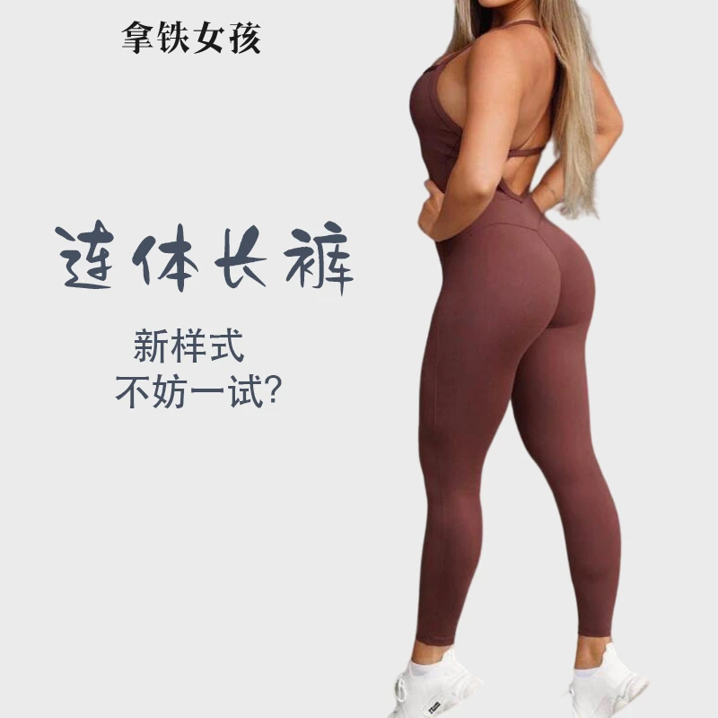 连体瑜伽服露背紧身连体裤BB同款V领无尴尬线美背瑜伽翘臀健身衣