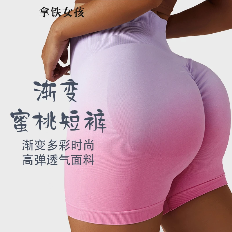 捡漏！欧美渐变无缝短裤透气紧身运动短裤女高腰弹力提臀健身裤