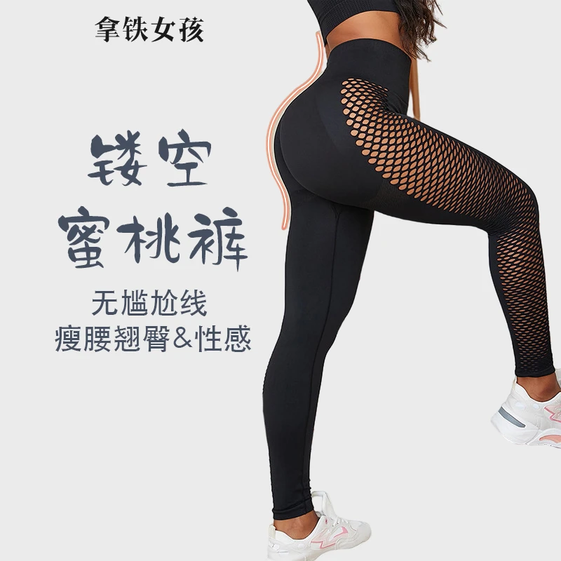 性感镂空高腰蜜桃臀健身裤欧美夏季紧身镂空提臀训练薄款健身裤