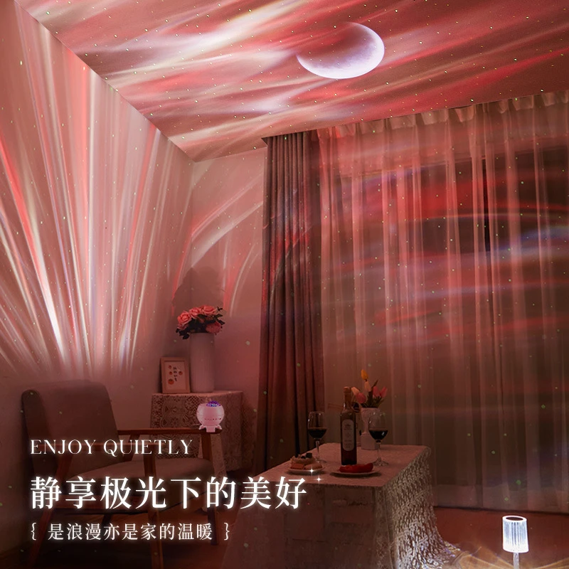 生日礼物女生北极光星空投影灯蓝牙音箱卧室气氛灯