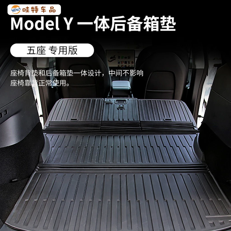 WT适用于特斯拉Model Y一体式TPE后备箱椅背垫防污毛毡保护垫