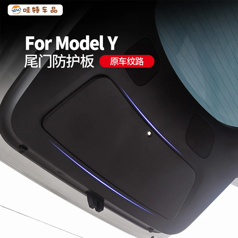 适用于特斯拉ModelY PP材质后备箱防撞板尾门防撞垫tesla改装配件