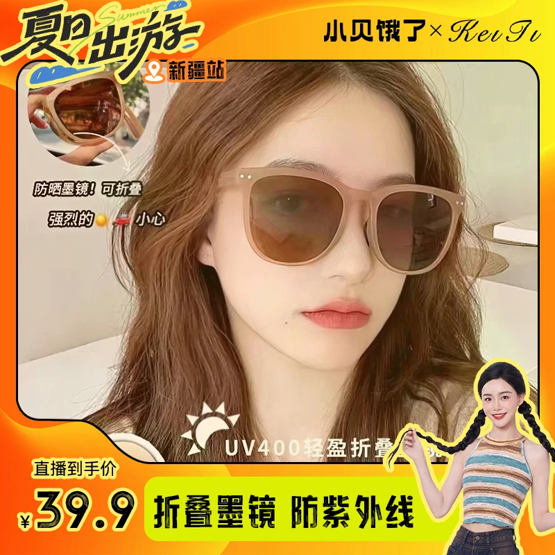 【小贝专享】2025新款超轻偏光太阳镜女士时尚折叠墨镜眼镜防紫外线
