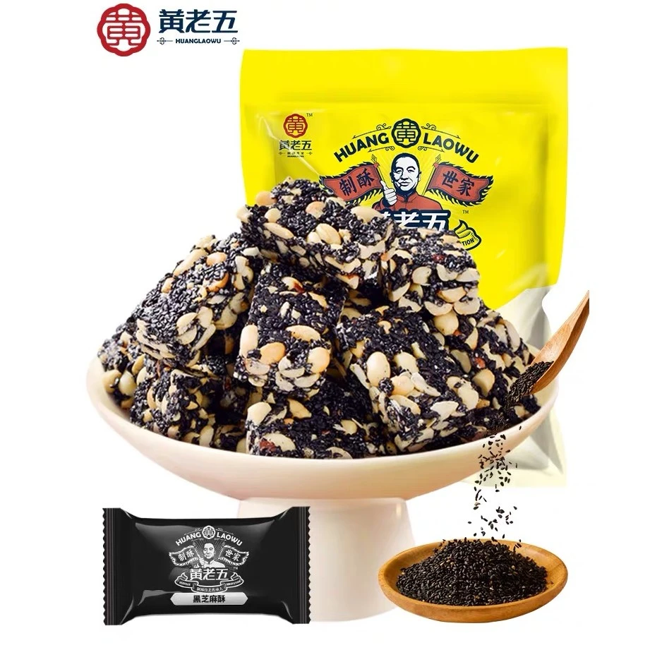 黄老五 黑芝麻酥芝麻糖四川特产孕妇解馋小零食营养健康即食口味