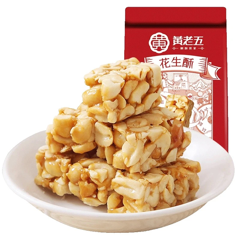黄老五花生酥净含量原味65g+木糖醇味65g花生酥糖酥脆不粘牙零食