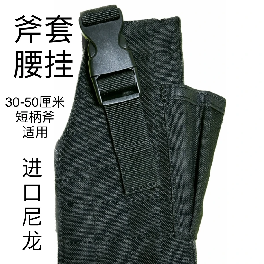 农业林业进口工具斧头腰挂斧头套尼龙斧头套