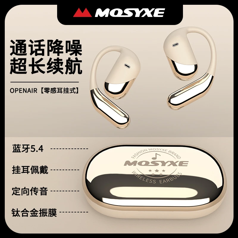 【实时同声翻译】挂耳开放式蓝牙耳机舒适跑步运动适用于安卓苹果