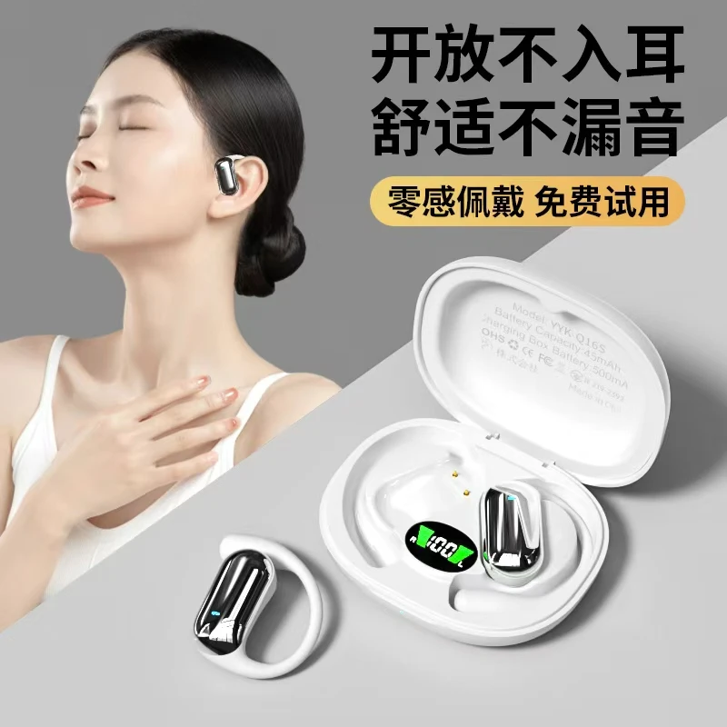 【老李补贴】开放式蓝牙耳机  5.4蓝牙 高音质 长续航 运动跑步